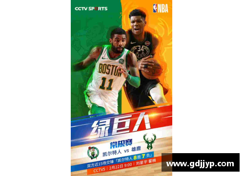 CCTV5不再转播NBA赛事引发热议
